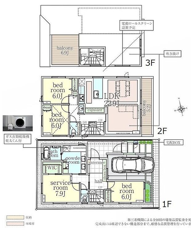 【3SLDK】建物面積に車庫15.48m2含む
