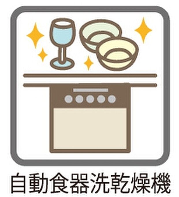 【食器洗浄乾燥機】忙しいご家族の毎日をサポートする食器洗浄乾燥機