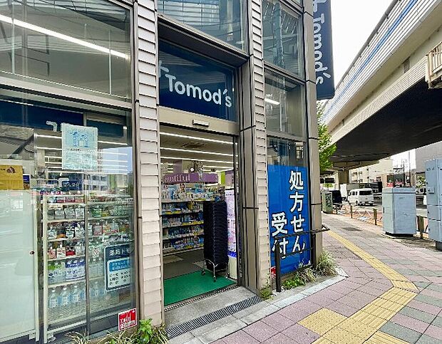 トモズ 上馬店(約573m)