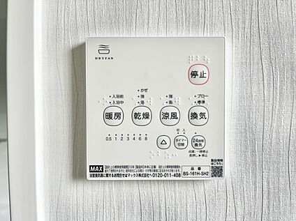 浴室換気乾燥機リモコン