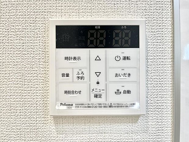 【キッチン給湯スイッチ】給湯器リモコンで家事もスムーズに。