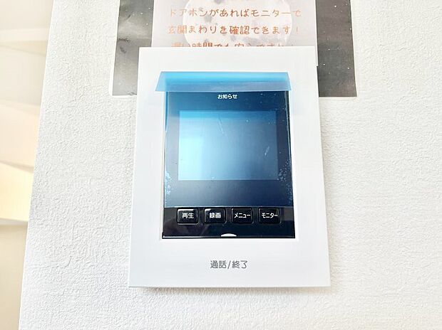 【TVモニター付きインターフォン】TVモニター付インターフォンが付いていてセキュリティ充実