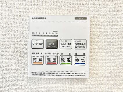 浴室換気乾燥機リモコン