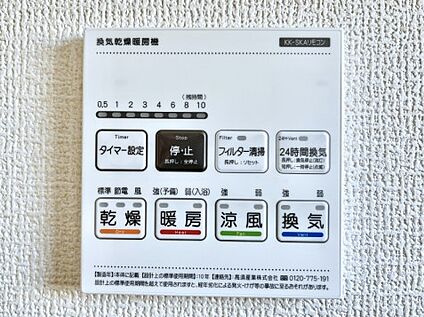 浴室換気乾燥機リモコン