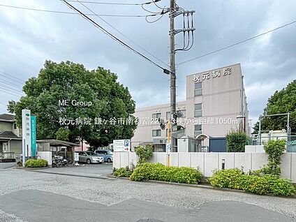秋元病院 1050m(14分)