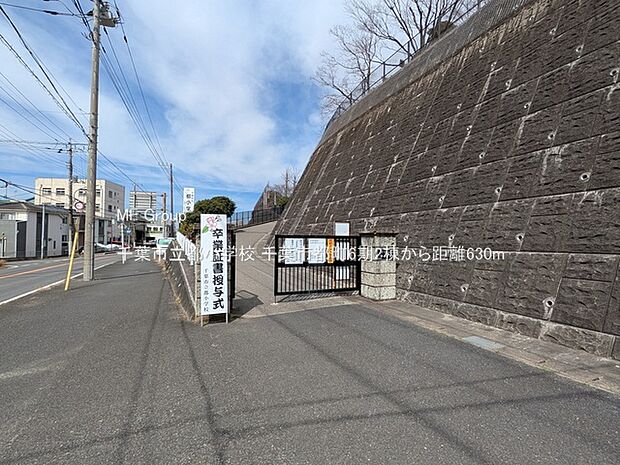 千葉市立都小学校(約630m・徒歩8分)