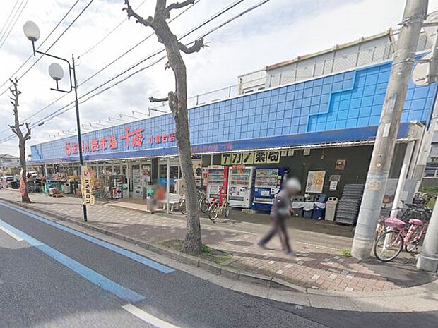 生鮮小売市場千城小倉台店（約400m・徒歩5分）