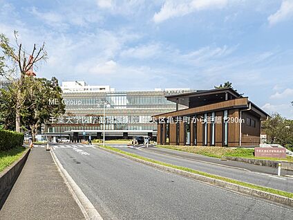 千葉大学医学部附属病院 1290m(17分)