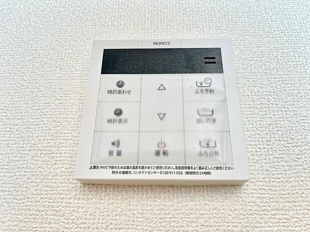 【キッチン給湯スイッチ】給湯器リモコンで家事もスムーズに。