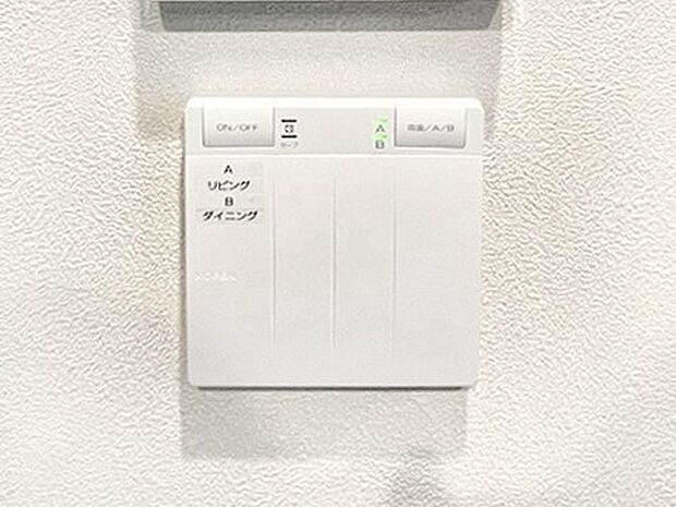 【床暖房リモコン】床暖房付きで冬もポカポカ。ご家族の憩いのスペースになりますね。