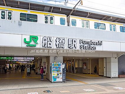 JR「船橋」駅 1040m
