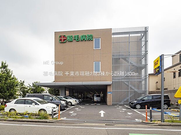 稲毛病院(約3,830m・徒歩48分)