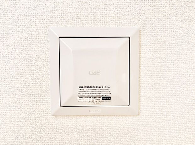 【24時間換気システム】家の中の空気が循環するように計画的な換気を行ってくれる24時間換気システム