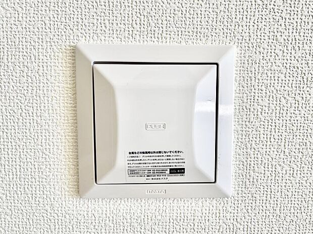 【24時間換気システム】新鮮な空気をお部屋に取り込んで停滞していた「悪い空気」を追い出して健康的な毎日を送りましょう。