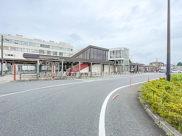 JR「四街道」駅(約1,360m)