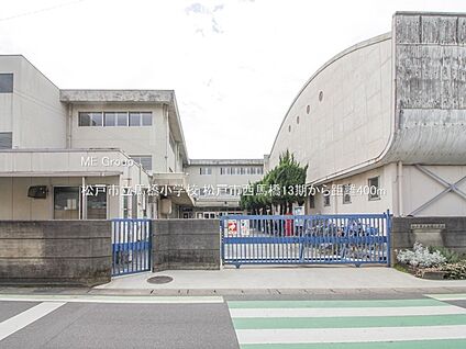 松戸市立馬橋小学校 400m