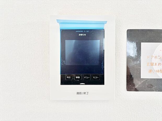 【TVモニター付きインターフォン】TVモニター付インターフォンが付いていてセキュリティ充実