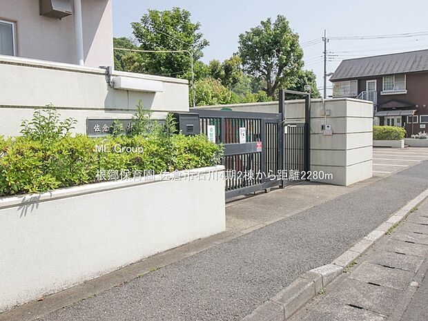 根郷保育園(約2,280m・徒歩29分)