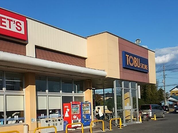 東武ストア 佐倉石川店(約400m・徒歩5分)