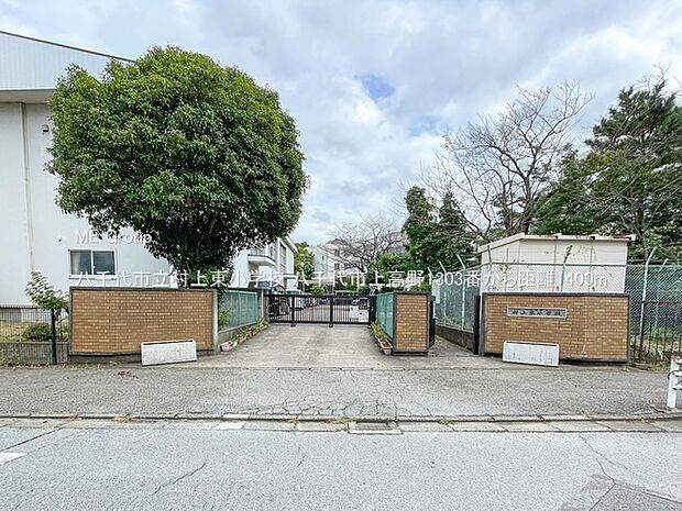 八千代市立村上東小学校（約1,400m・徒歩18分）