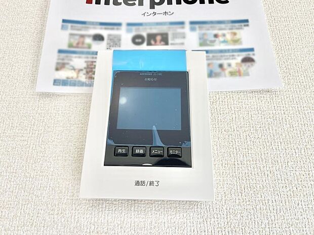 【TVモニター付きインターフォン】訪問者が一目でわかる安心のTVモニター付きインターホン。