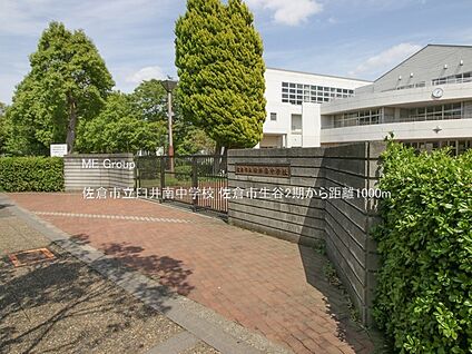 佐倉市立臼井南中学校 1000m