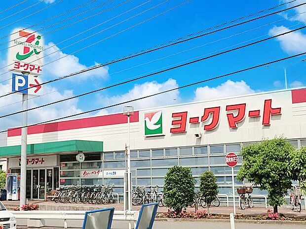 ヨークマート 八千代村上店（約1,500m）