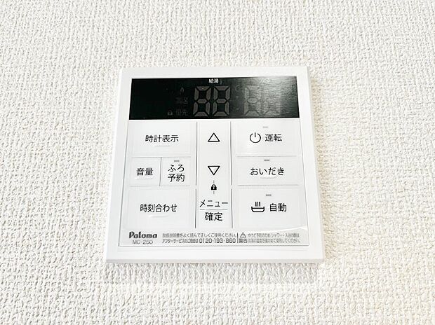 【キッチン給湯スイッチ】給湯器リモコンで家事もスムーズに。