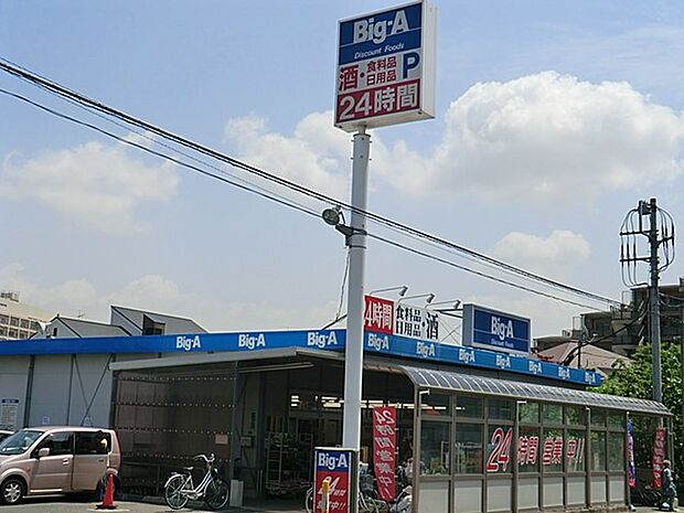 ビッグ・エー鎌ヶ谷北初富店(約900m・徒歩12分)