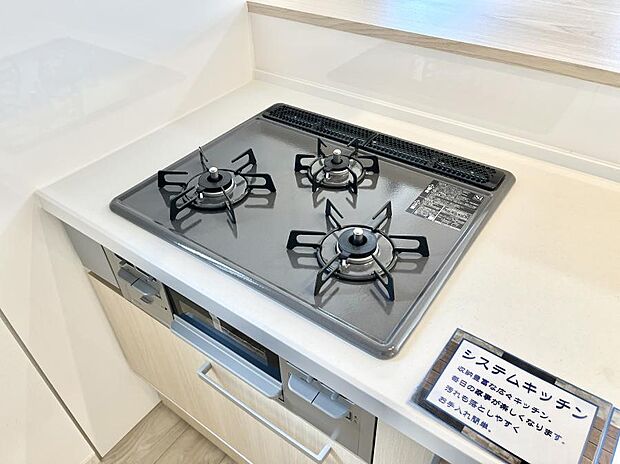 【Ｓｉセンサーコンロ】ガスコンロはＳｉセンサー搭載。火力調節や焦げ付き・消し忘れも防いでくれます。