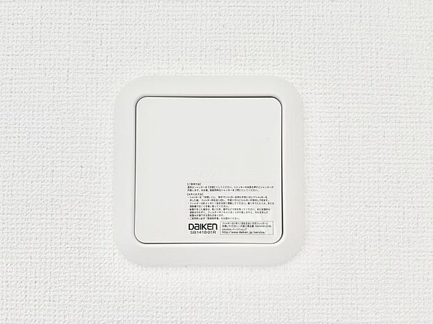 【24時間換気システム】新鮮な空気をお部屋に取り込んで停滞していた「悪い空気」を追い出して健康的な毎日を送りましょう。