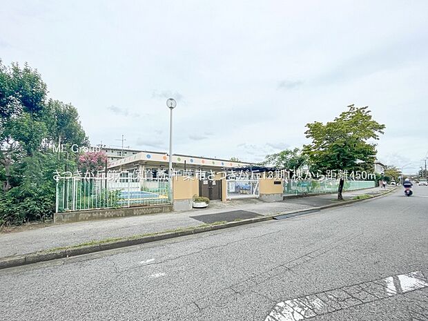 さつきが丘第二保育所（約450m）