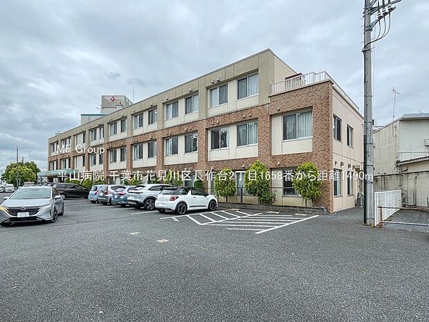 平山病院(約1,490m)