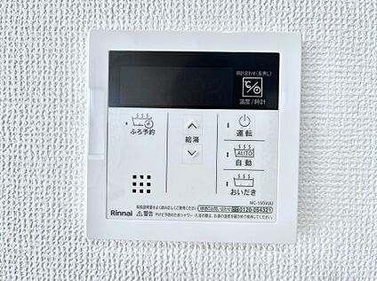 キッチン給湯スイッチ