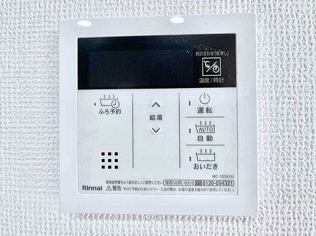 【キッチン給湯スイッチ】給湯器リモコンで家事もスムーズに。