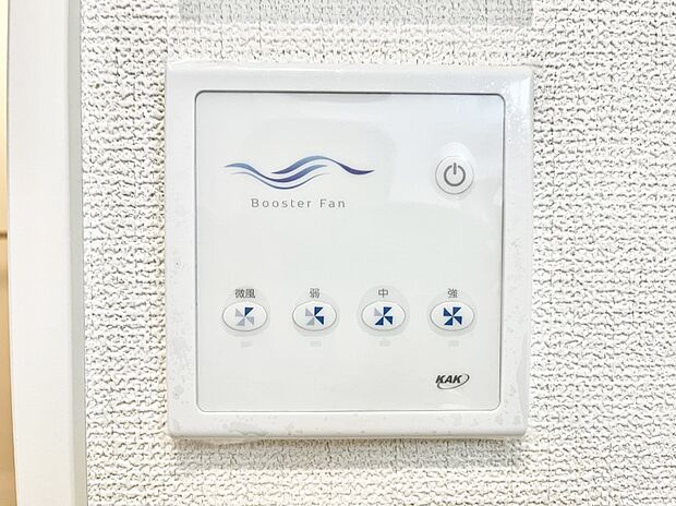 【ブースターファン】空気を循環させるブースターファンを完備しています  