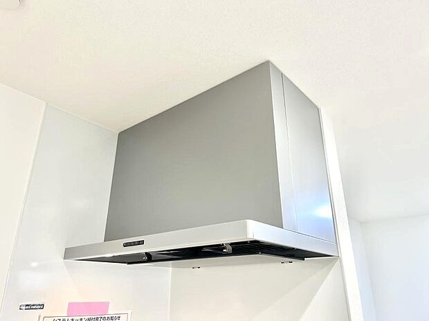 【レンジフード】基本的なお手入れはフィルターのみ！お手入れのしやすさも魅力です。
