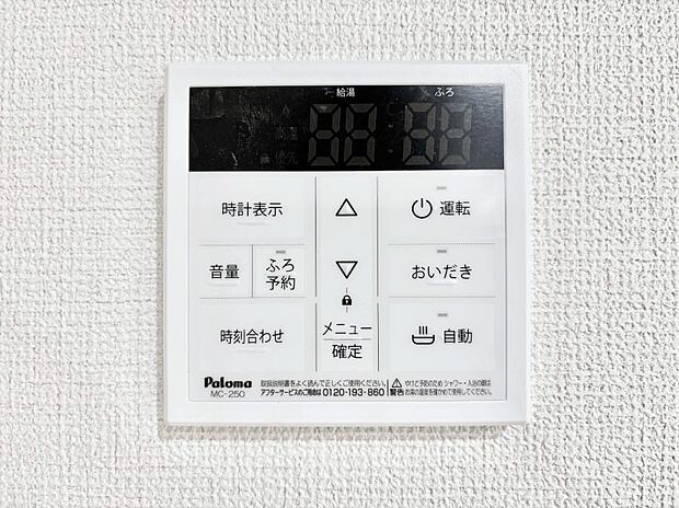 【キッチン給湯スイッチ】給湯器リモコンで家事もスムーズに。