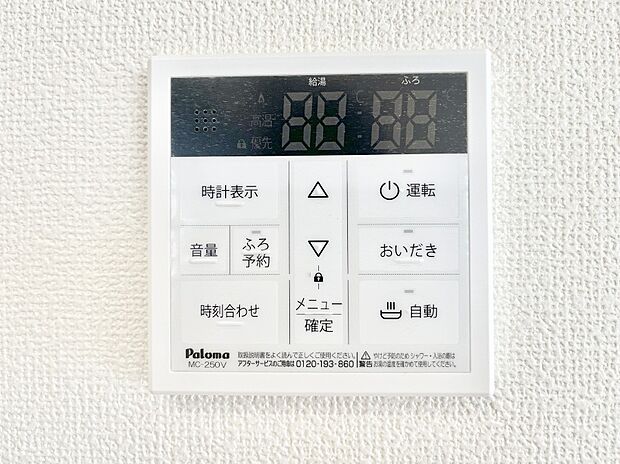 【キッチン給湯スイッチ】給湯器リモコンで家事もスムーズに。