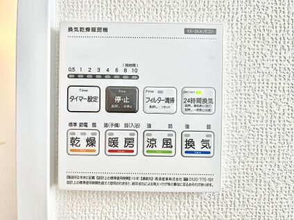 浴室換気乾燥機リモコン