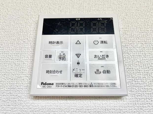 【キッチン給湯スイッチ】給湯器リモコンで家事もスムーズに。