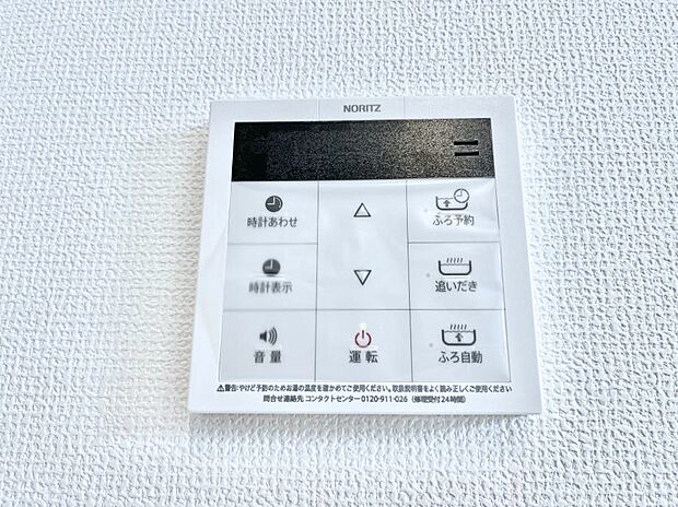 【キッチン給湯スイッチ】給湯器リモコンで家事もスムーズに。