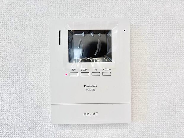 【TVモニター付きインターフォン】訪問者が一目でわかる安心のTVモニター付きインターホン。