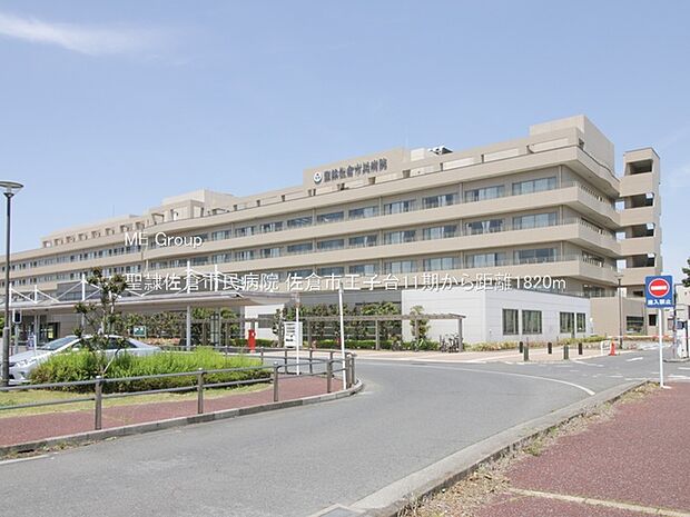 聖隷佐倉市民病院(約1,820m・徒歩23分)