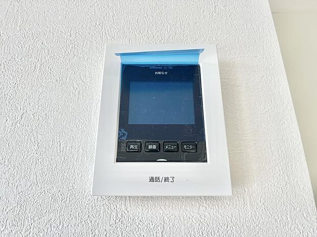 【TVモニター付きインターフォン】お子さまのお留守番にも安心!来客が一目で分かるTVモニター付きインターフォン。