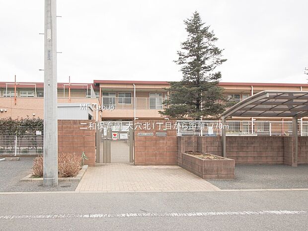 二和保育園(約1,770m・徒歩23分)