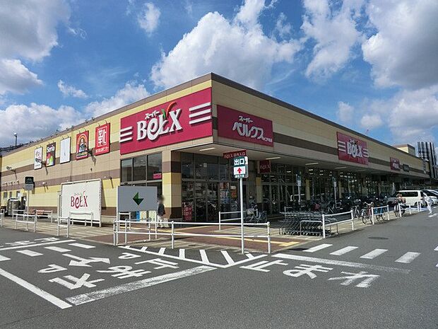 スーパーベルクス仁戸名店（約700m・徒歩9分）