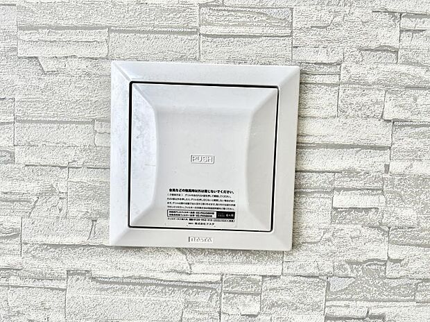 【24時間換気システム】新鮮な空気をお部屋に取り込んで停滞していた「悪い空気」を追い出して健康的な毎日を送りましょう。