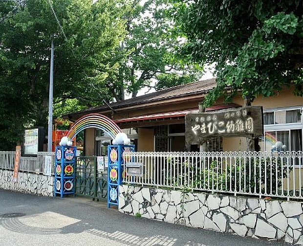 やまびこ幼稚園(約58m)