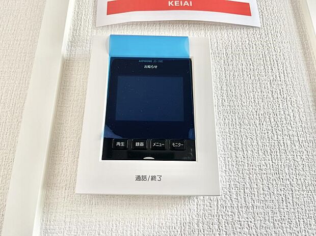 【TVモニター付きインターフォン】TVモニター付きインターフォンで防犯面も安心です。